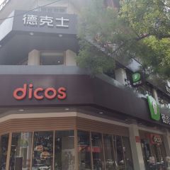 德克士(洪洞店) User Photo