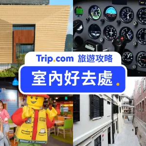 【香港室內好去處2026】落雨去邊好?親子/情侶/朋友20+室內活動推薦
