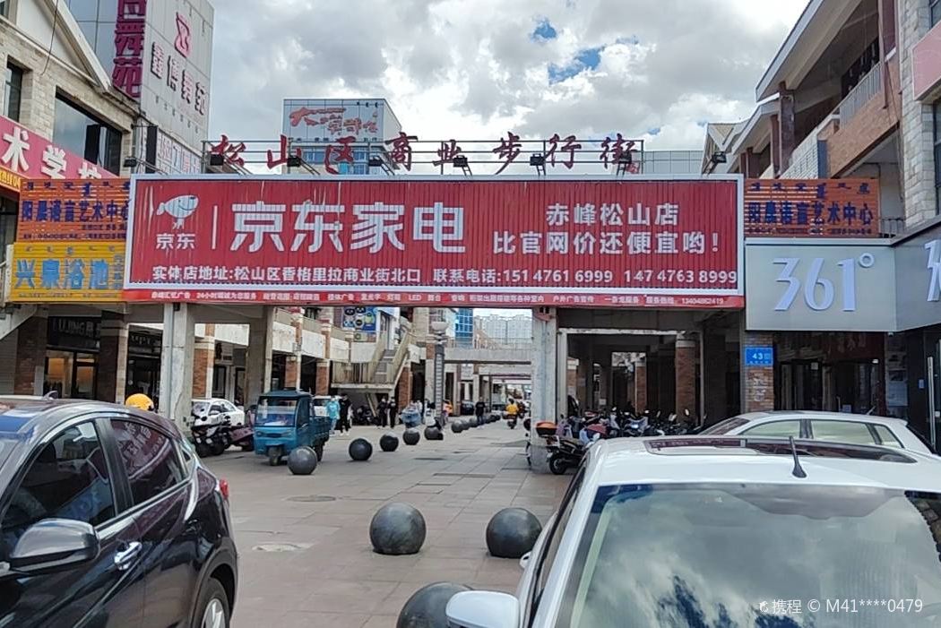 Chifeng Bus Station