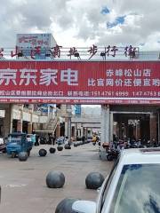 Songshan Commercial Pedestrian Street