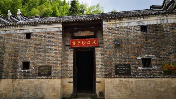 Hezizhen Former Residence