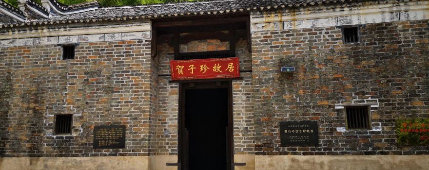 Hezizhen Former Residence