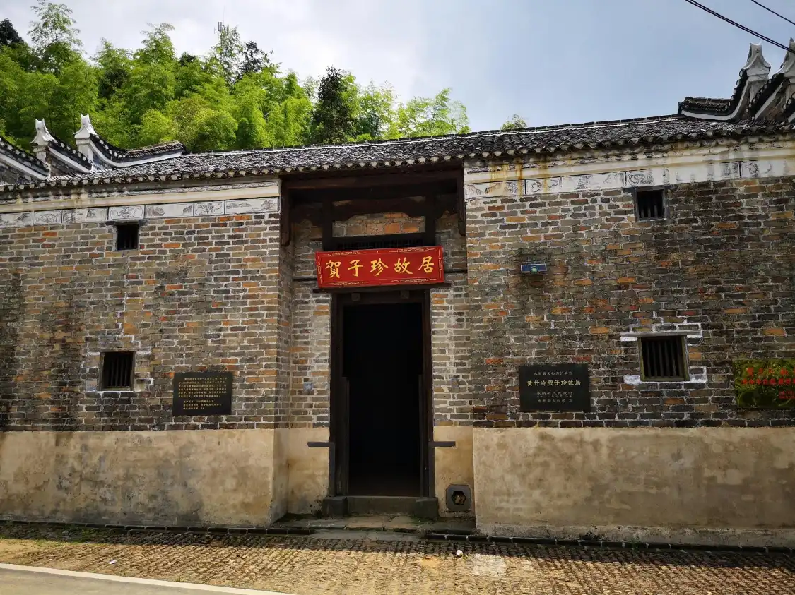 賀子珍故居附近的飯店