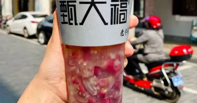 甄大福·老盐柠檬橘子水·陵水酸粉(水巷口店)