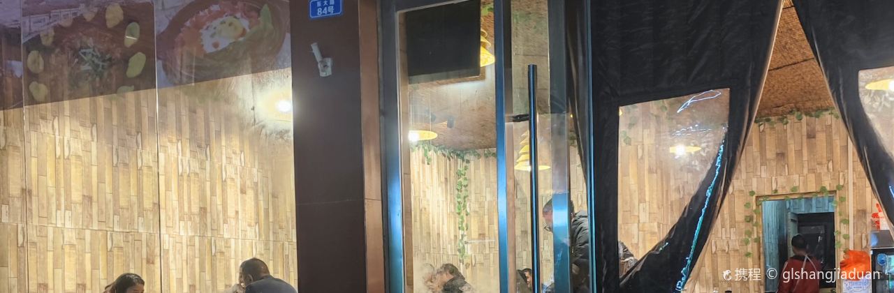 玟希柴火鸡
