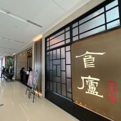 食庐NOBLE(凯德晶萃店) User Photo