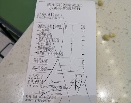 椰小雞·椰子雞(海棠68環球美食店)