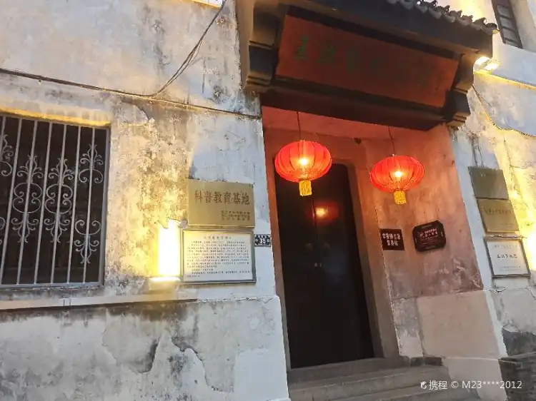 Hotels near Wangshao'ao Memorial Hall