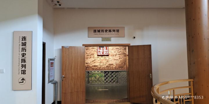 Longyan Geopark Museum