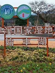 Shifenghu Park