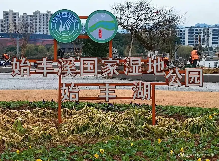 โรงแรมใกล้สวนสาธารณะชิฟงหู