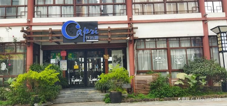 卡布里音乐西餐厅(蒙山店)