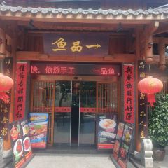 YI PIN YU User Photo