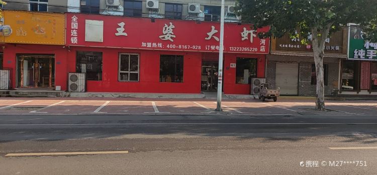 Wangpodaxia (shahe)