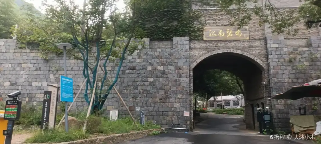 Hotels near Jiangnan Biwu