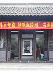 Taizhoushi Hailing Art Exhibition hall