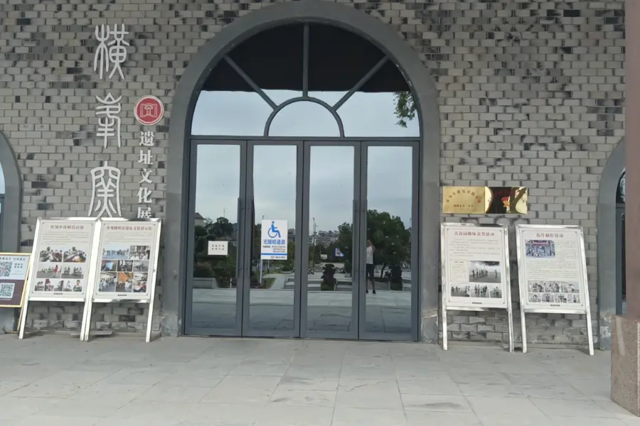 Hengfeng Museum