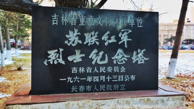 Soviet Red Army Martyrs Monument