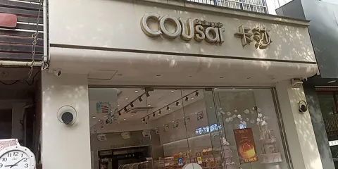 卡莎蛋糕(中興路店)