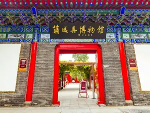 Pucheng Museum
