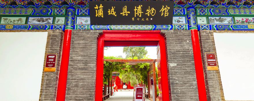 Pucheng Museum