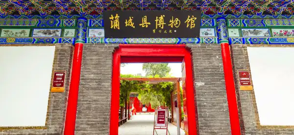 Hotels in Pucheng