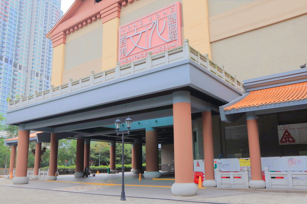 Hong Kong Heritage Museum