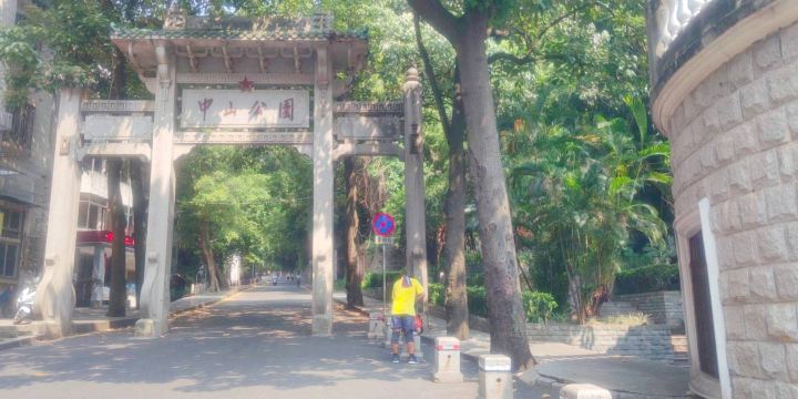 Zhongshan Park of Wuzhou