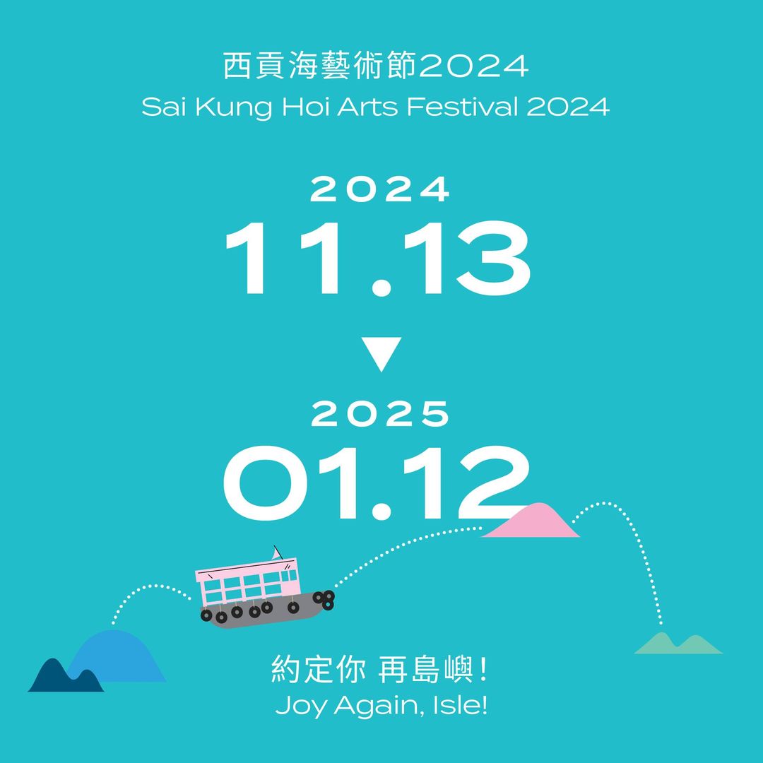 SAI KUNG HOI ART FESTIVAL | Hong Kong