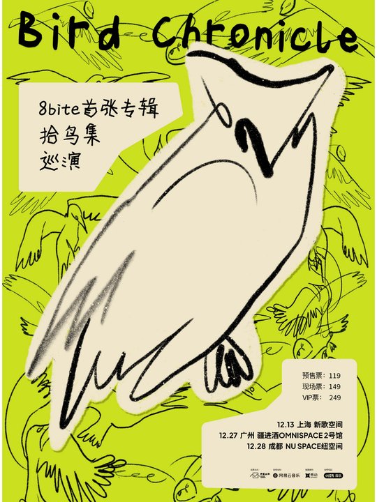 【Guangzhou】8Bite Tour | Gtland Mosart Shopping Centre (North Gate)