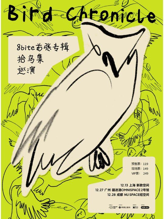 【Guangzhou】8Bite Tour | Gtland Mosart Shopping Centre (North Gate)