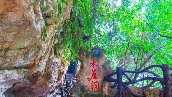 ถ้ําม่านน้ํา