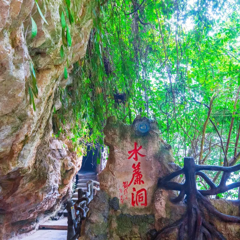 黃果樹瀑布景區-水簾洞