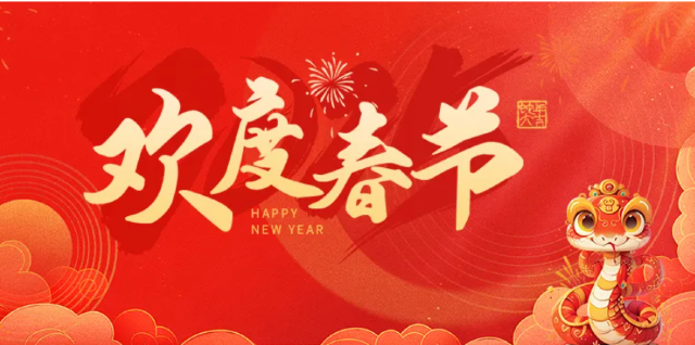 呼和浩特新春文化廟會 | 呼和浩特