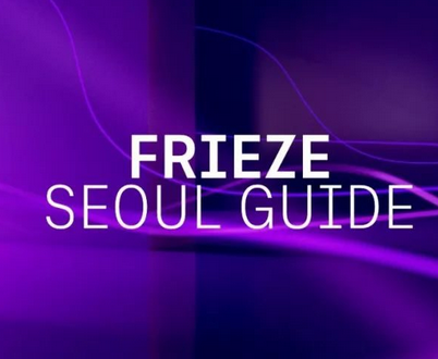 Frieze Seoul 2025 | COEX Convention & Exhibition Center