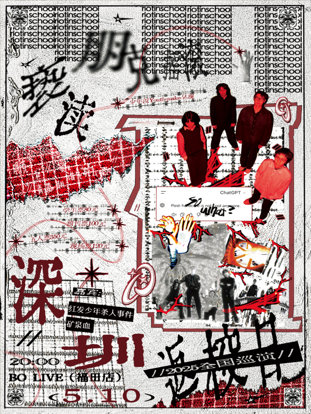 Shenzhen | Riot In School Tour | BO LIVE
