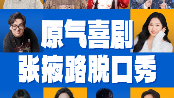 Lan Zhou   Zhang Ye Lu Yuan Qi Xi Ju Bao Xiao Tuo Kou Xiu Fang Yan Hu Dong Xiu 