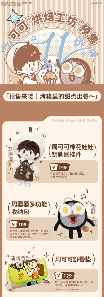 en-XX | Official Merchandise Purchase Information