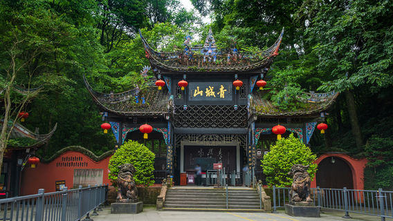 Qingcheng Front Mountain