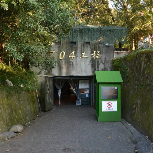 704 Project (Lin Biao Hangzhou Palace)