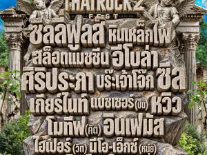 Pak Chong | Thai Rock Fest 2
