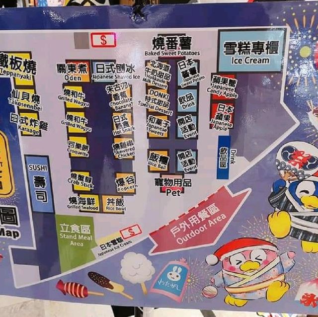 山頂廣場 ～Donki 情熱笑店！ Donki 燴蕃薯必吃 