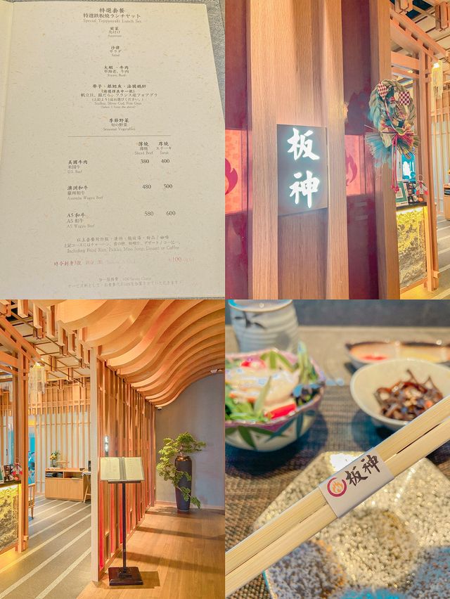 香港 灣仔海景鐵板燒 人均$380 性價比超
