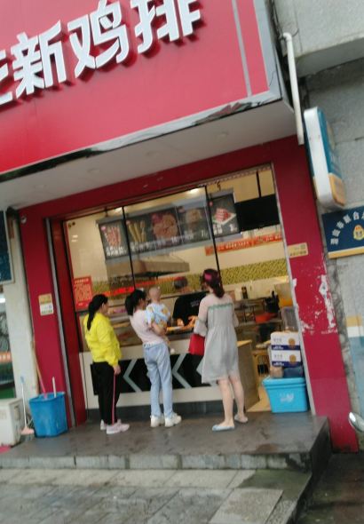 Zhengxin Chicken Chop (meiyuanlu)