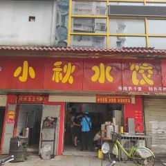 XIAO QIU User Photo