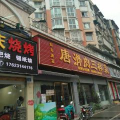 唐滑肉三样菜(玉都花苑店) User Photo