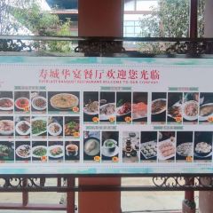 寿城华宴(园博园店) User Photo