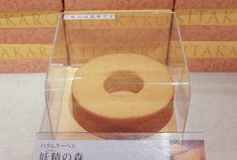 Kitakaro Otaru Main Shop 여행 사진