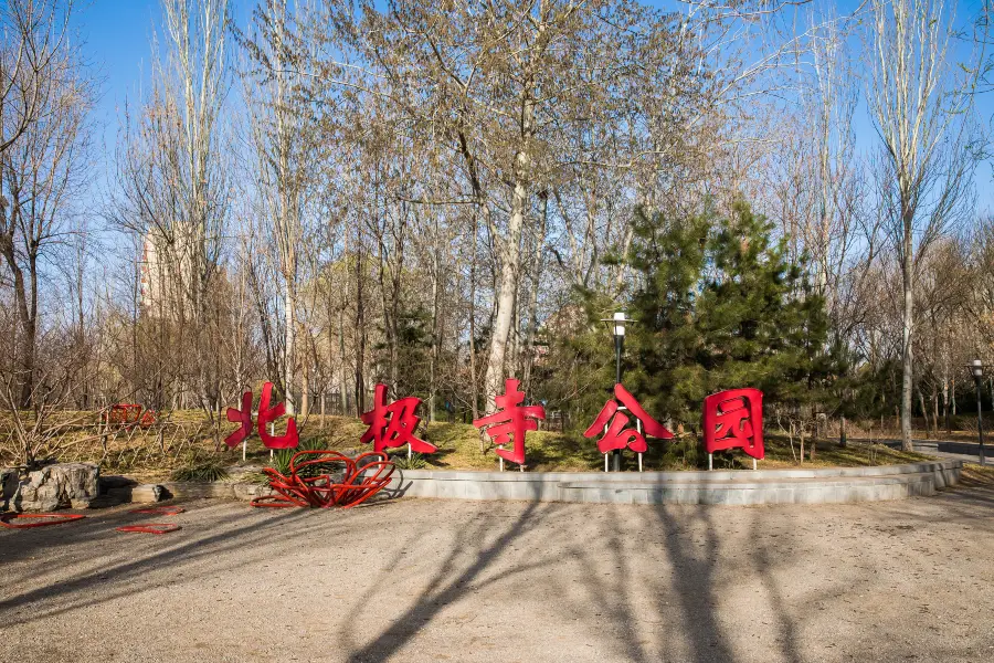 Beiji Temple Park