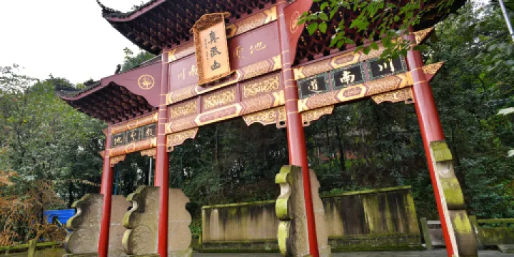 真武山城市森林公園